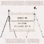 低価格の三脚Fotopro DIGI204とHAKUBA W312を比較。ポイントは重さ、長さ、形
