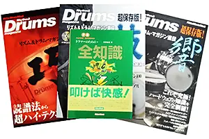 リズム＆ドラム・マガジンシリーズ3部作、技、巧、響