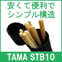 おすすめスティックケースSTB10 / TAMA