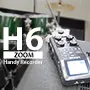 ZOOMハンディーレコーダーH6のおかげでリハーサルスタジオでのドラム録音がやりやすくなった